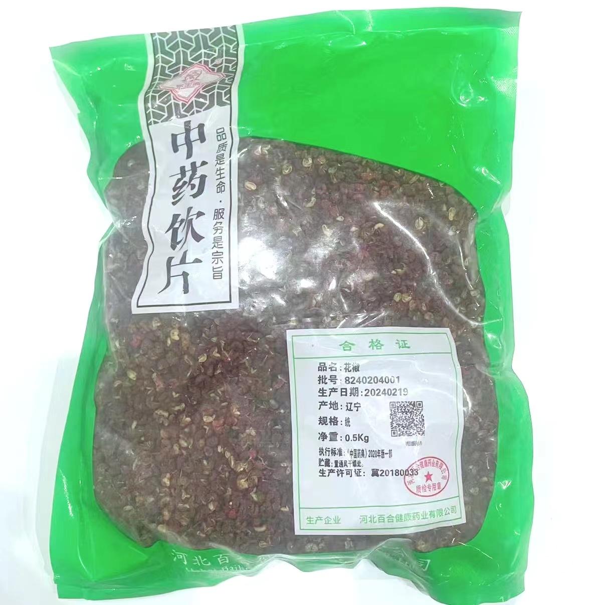 【】花椒-统-0.5kg/袋-河北百合健康药业有限公司
