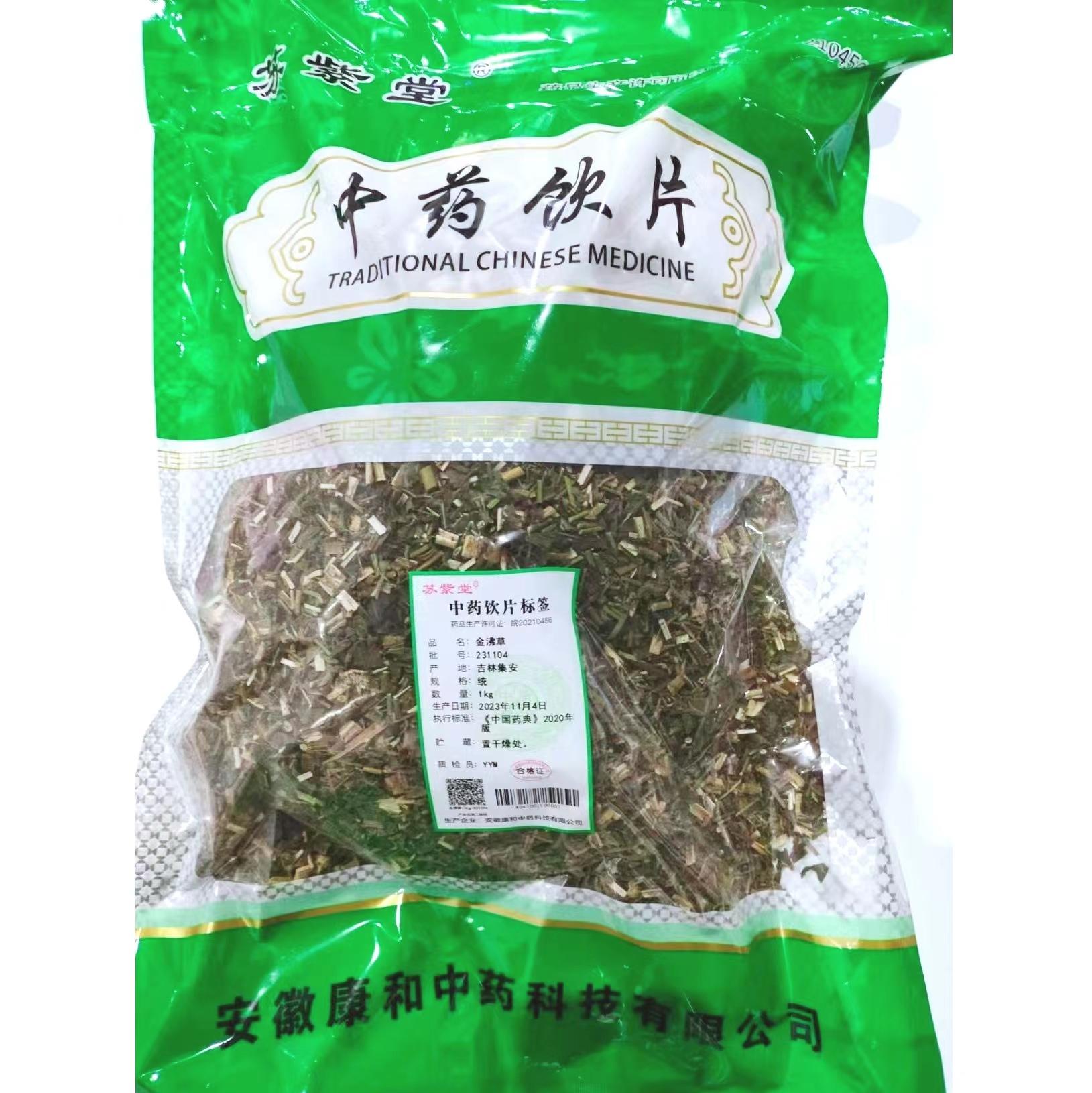 【】金沸草-统-1kg/袋-安徽康和中药科技有限公司