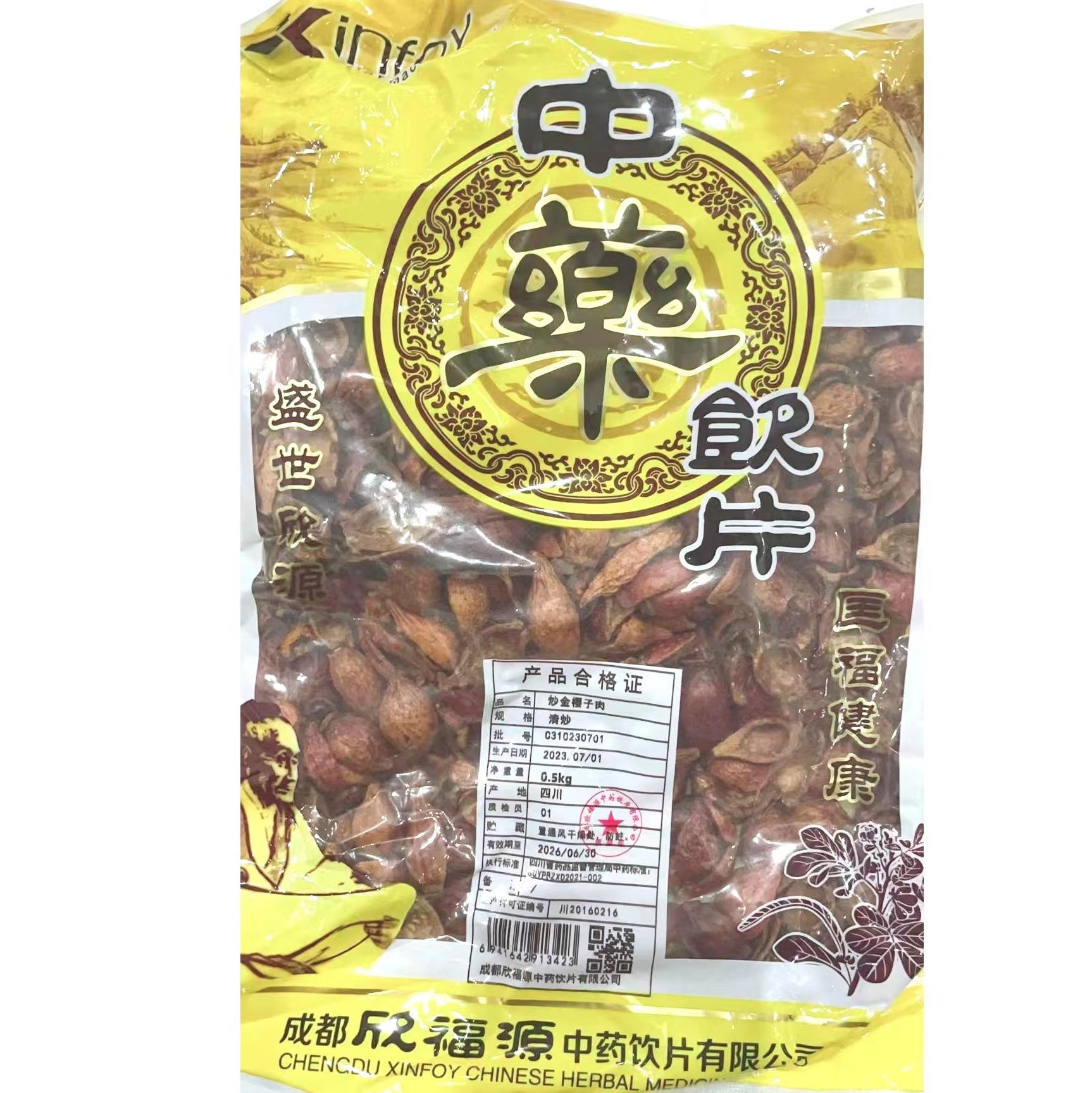 【】炒金樱子肉-清炒-0.5kg/袋-成都欣福源中药饮片有限公司