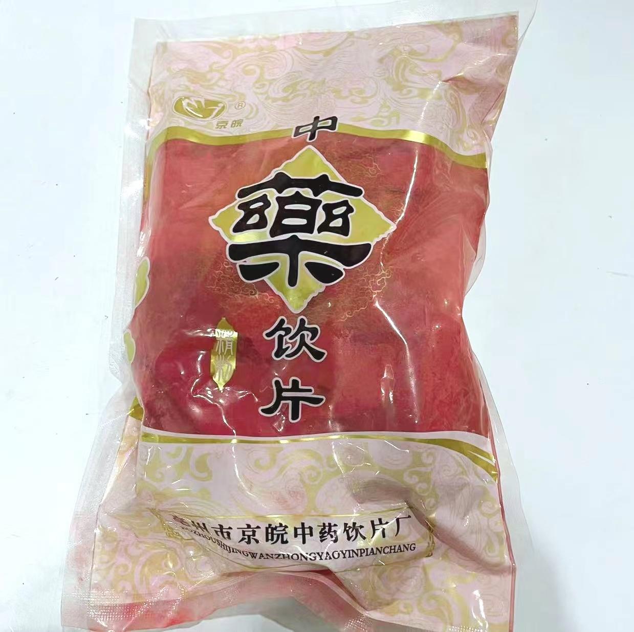 【】朱茯神-统-0.5kg/袋-亳州市京皖中药饮片厂