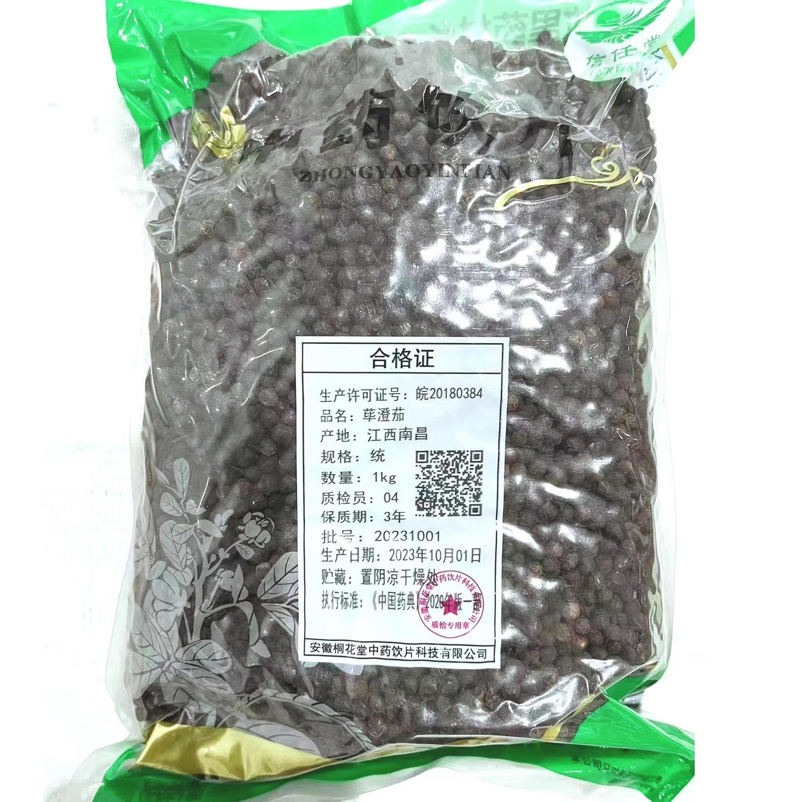 荜澄茄-统-1kg/袋