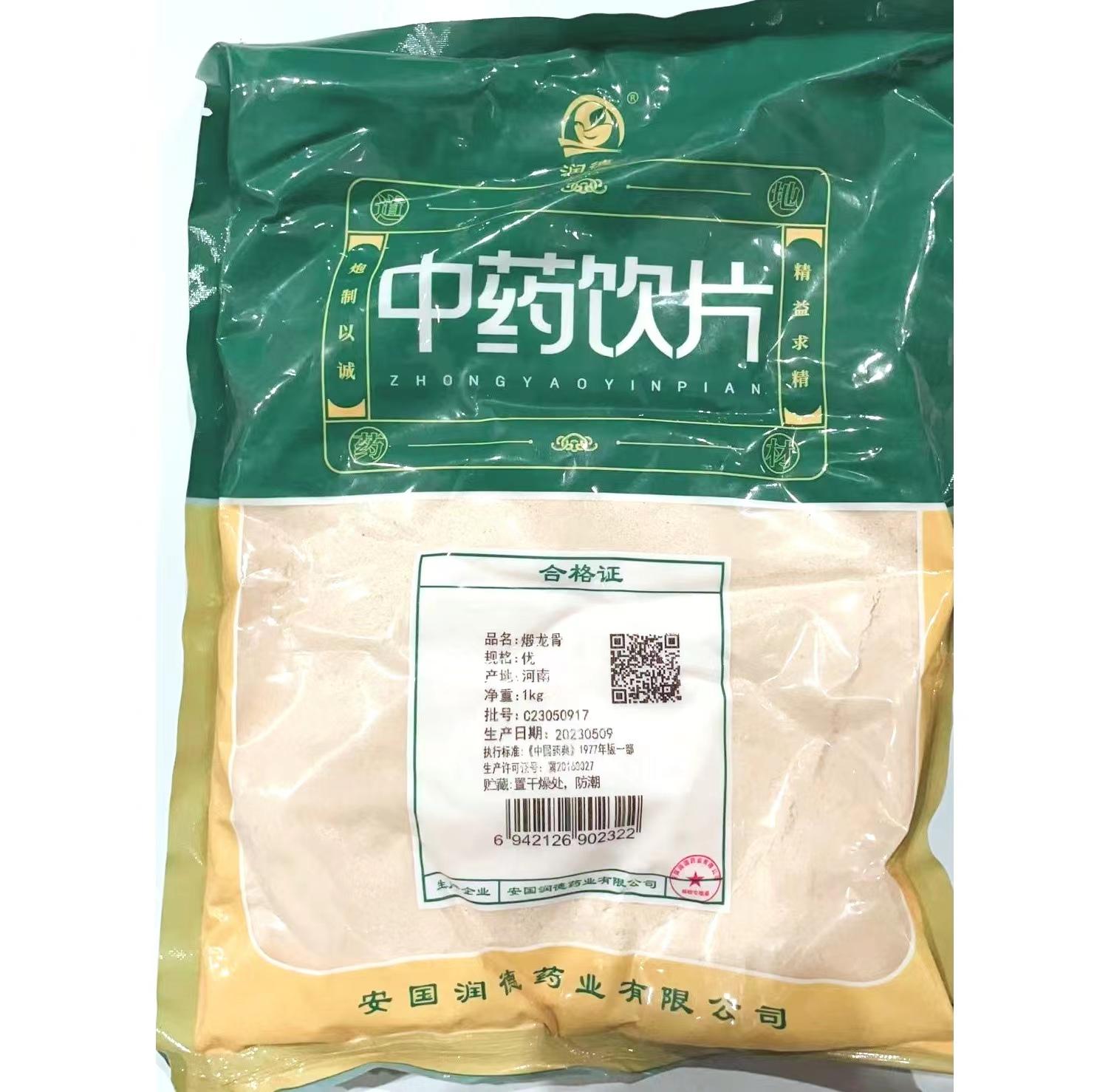 【】煅龙骨-优-1kg/袋-安国润德药业有限公司