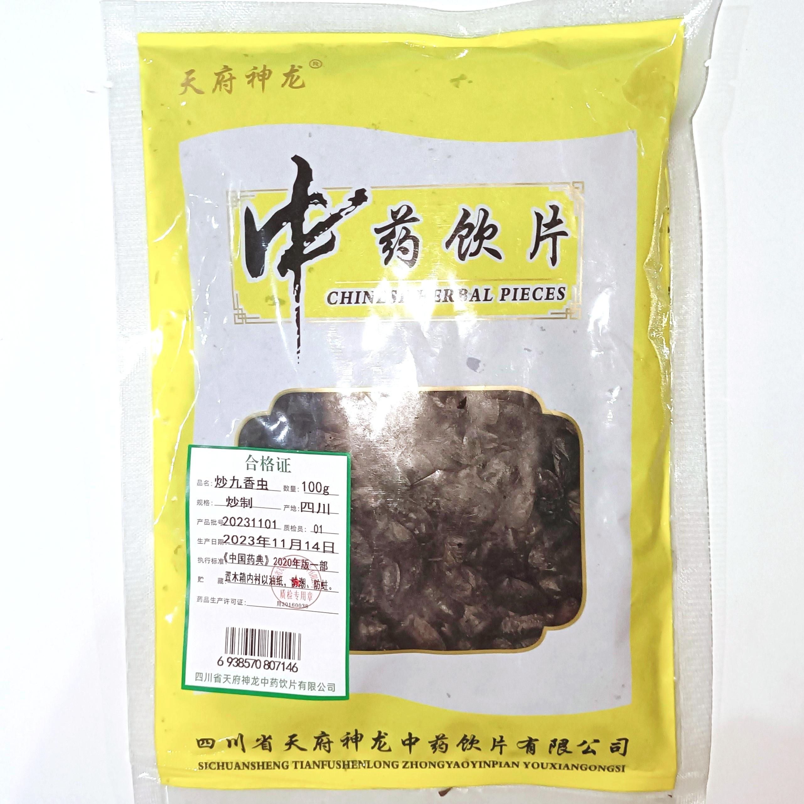 炒九香虫-炒制-0.1kg/袋