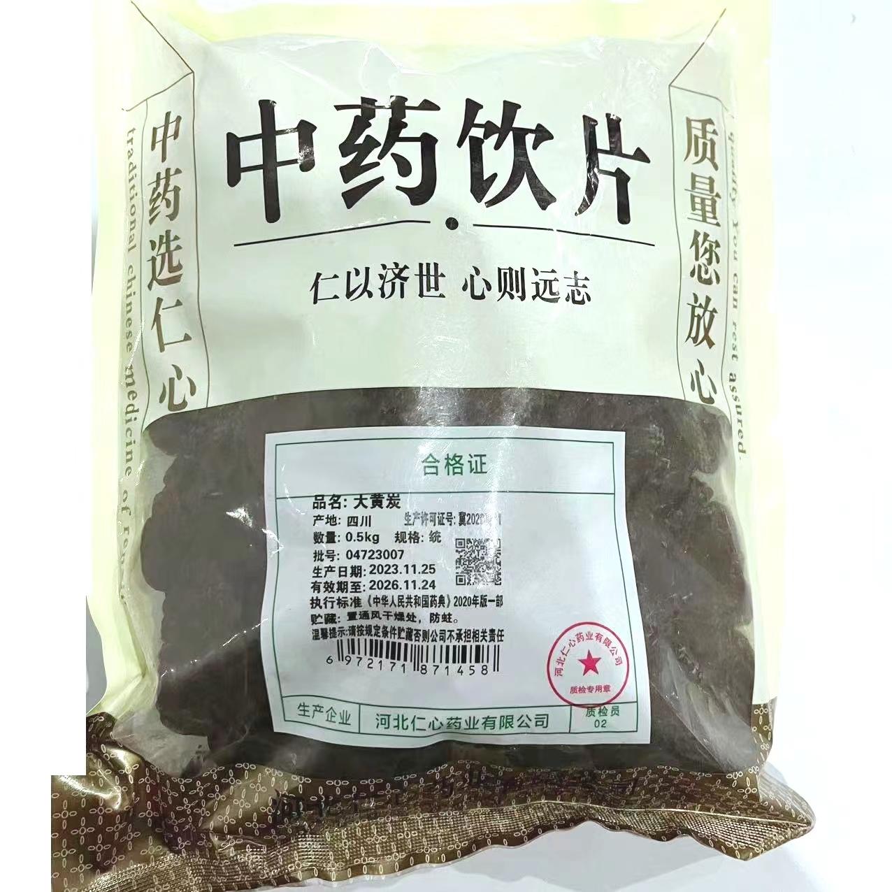 大黄炭-统-0.5kg/袋