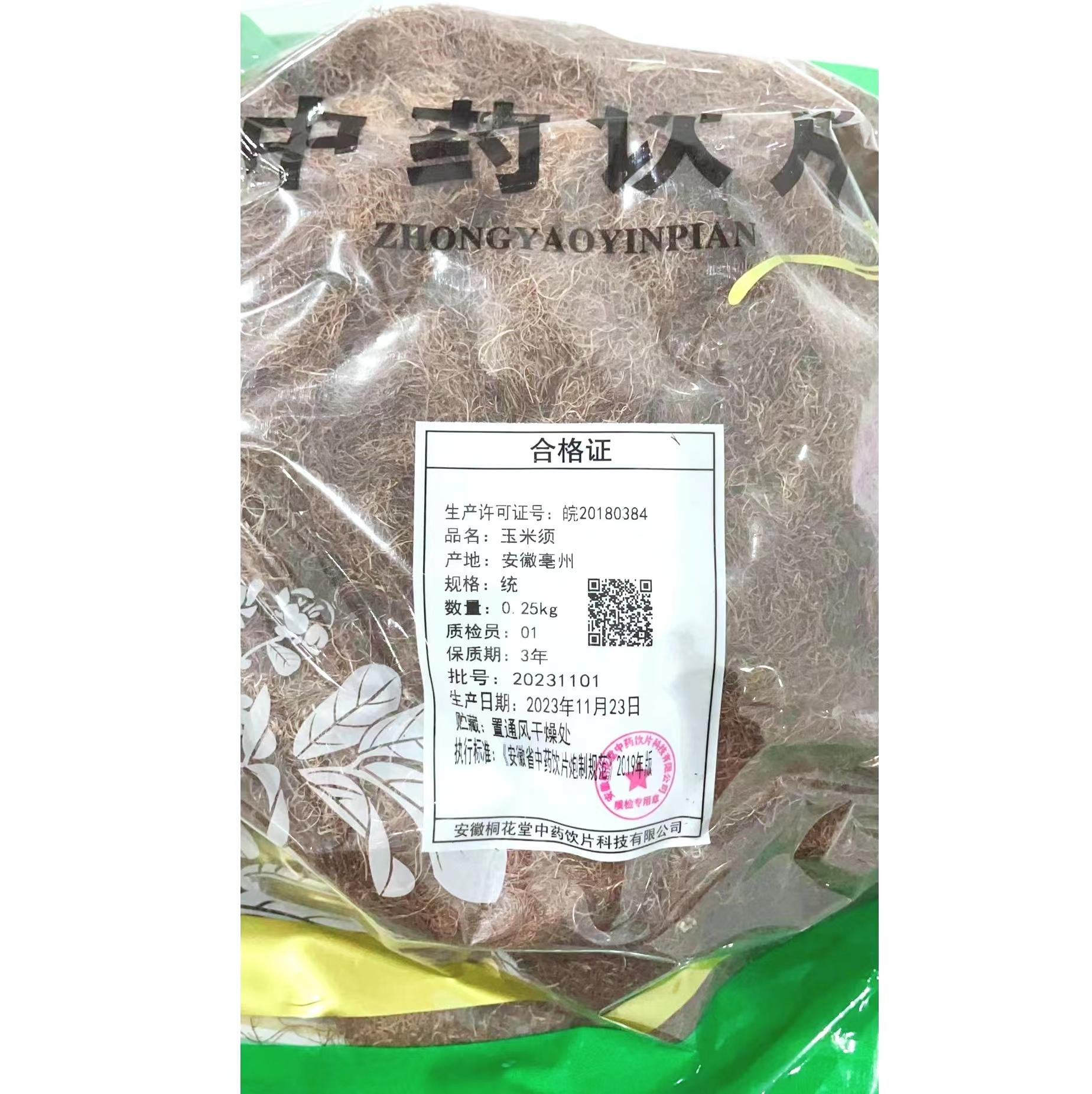 【】玉米须-统-0.25kg/袋-安徽桐花堂中药饮片科技有限公司