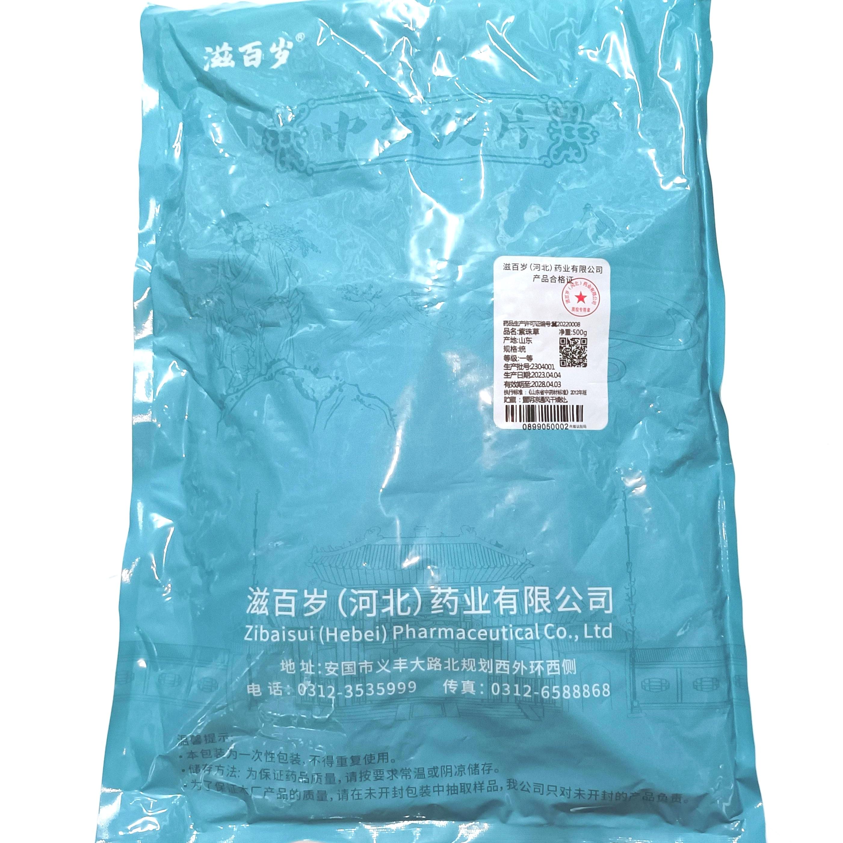 【】紫珠草-统-0.5kg/袋-滋百岁（河北）药业有限公司
