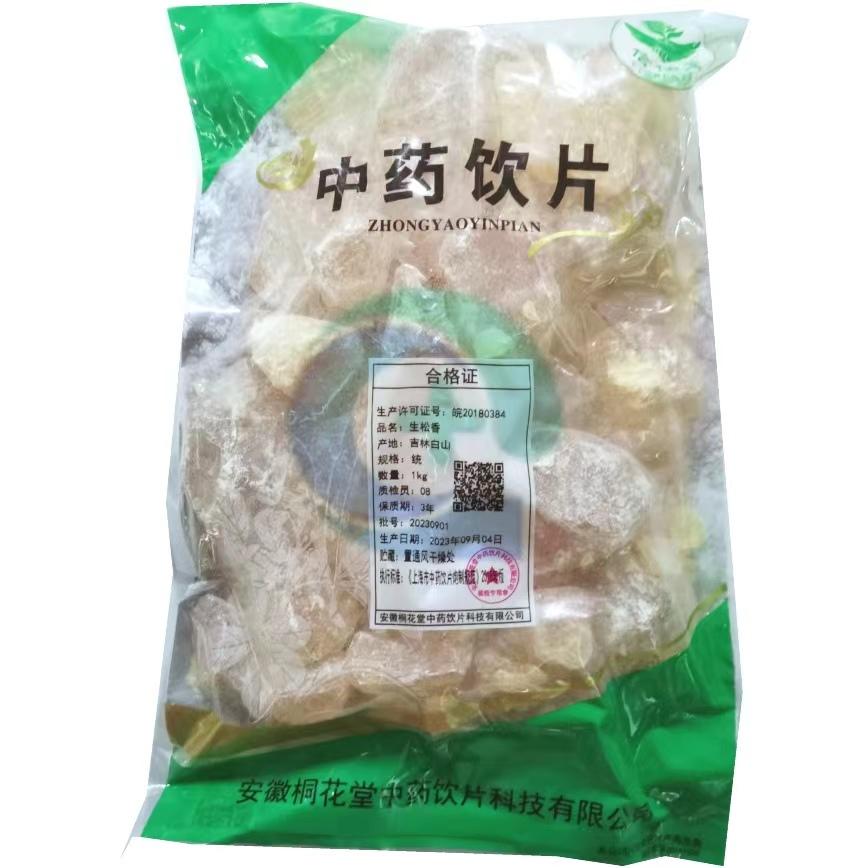 生松香-统-1kg/袋