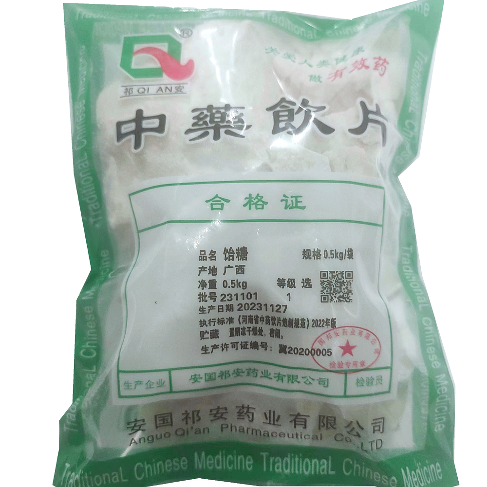 【】饴糖-选-0.5kg/袋-安国祁安药业有限公司