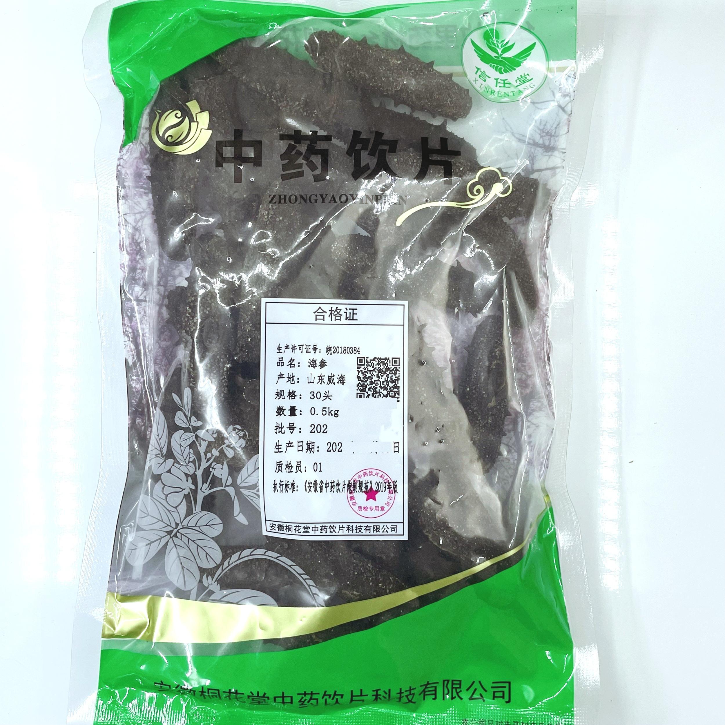 【】海参-30头-0.5kg/袋-安徽桐花堂中药饮片科技有限公司
