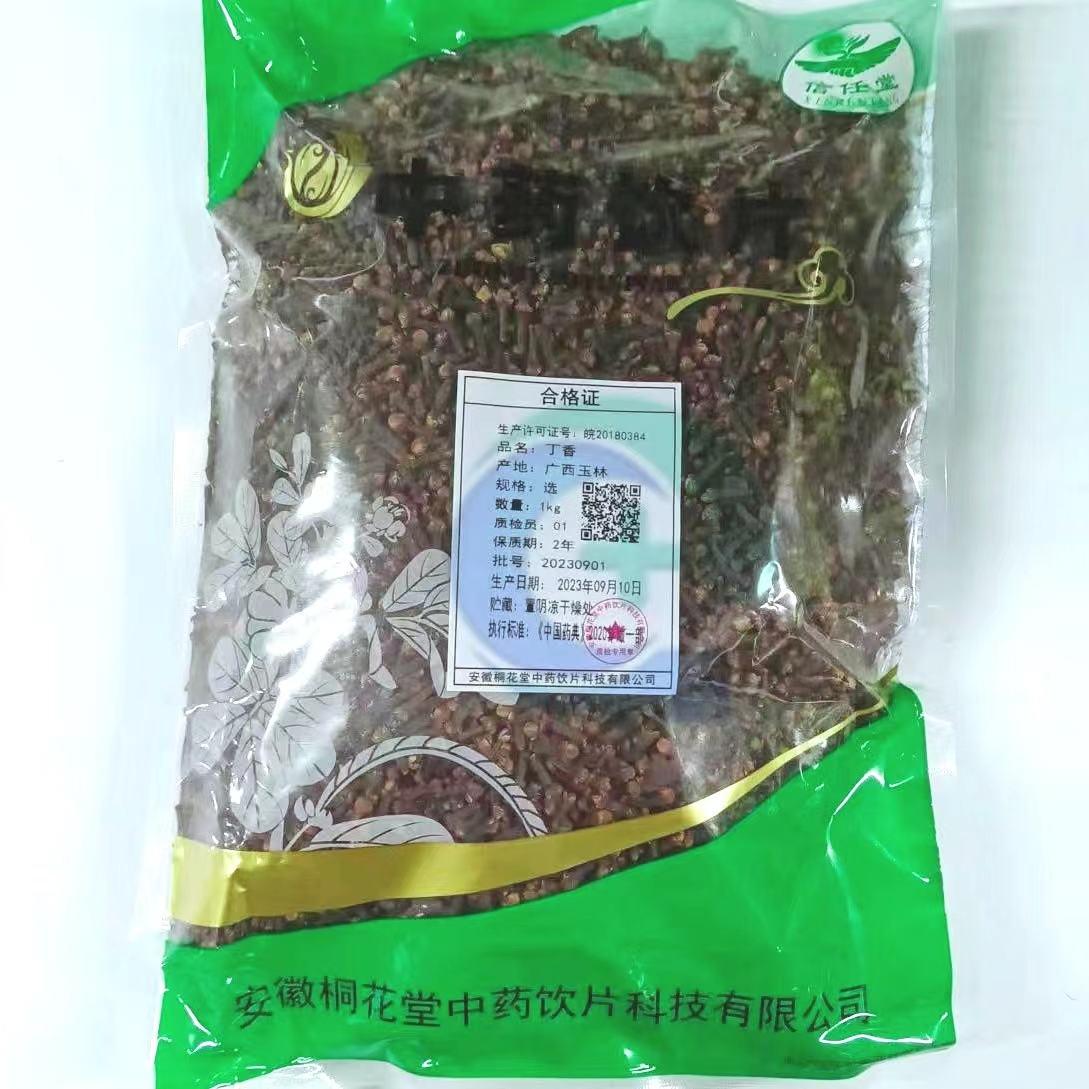 丁香-选-1kg/袋