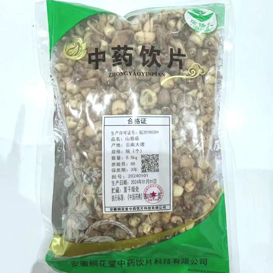 【】山慈菇-统（个）-0.5kg/袋-安徽桐花堂中药饮片科技有限公司