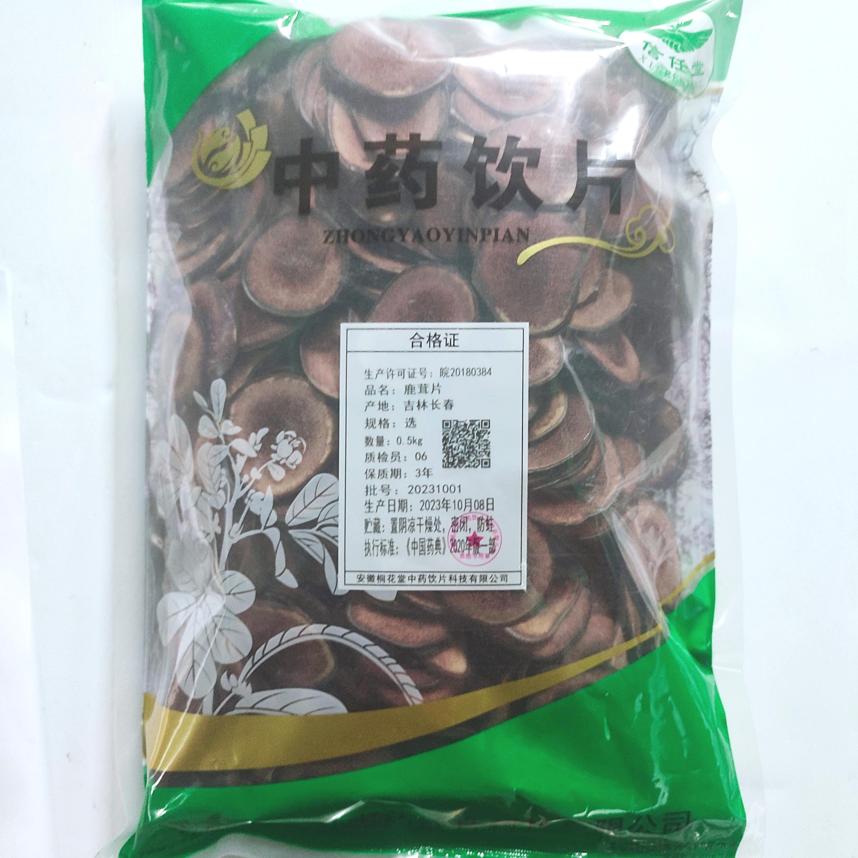 【】鹿茸片-选-0.5kg/袋-安徽桐花堂中药饮片科技有限公司