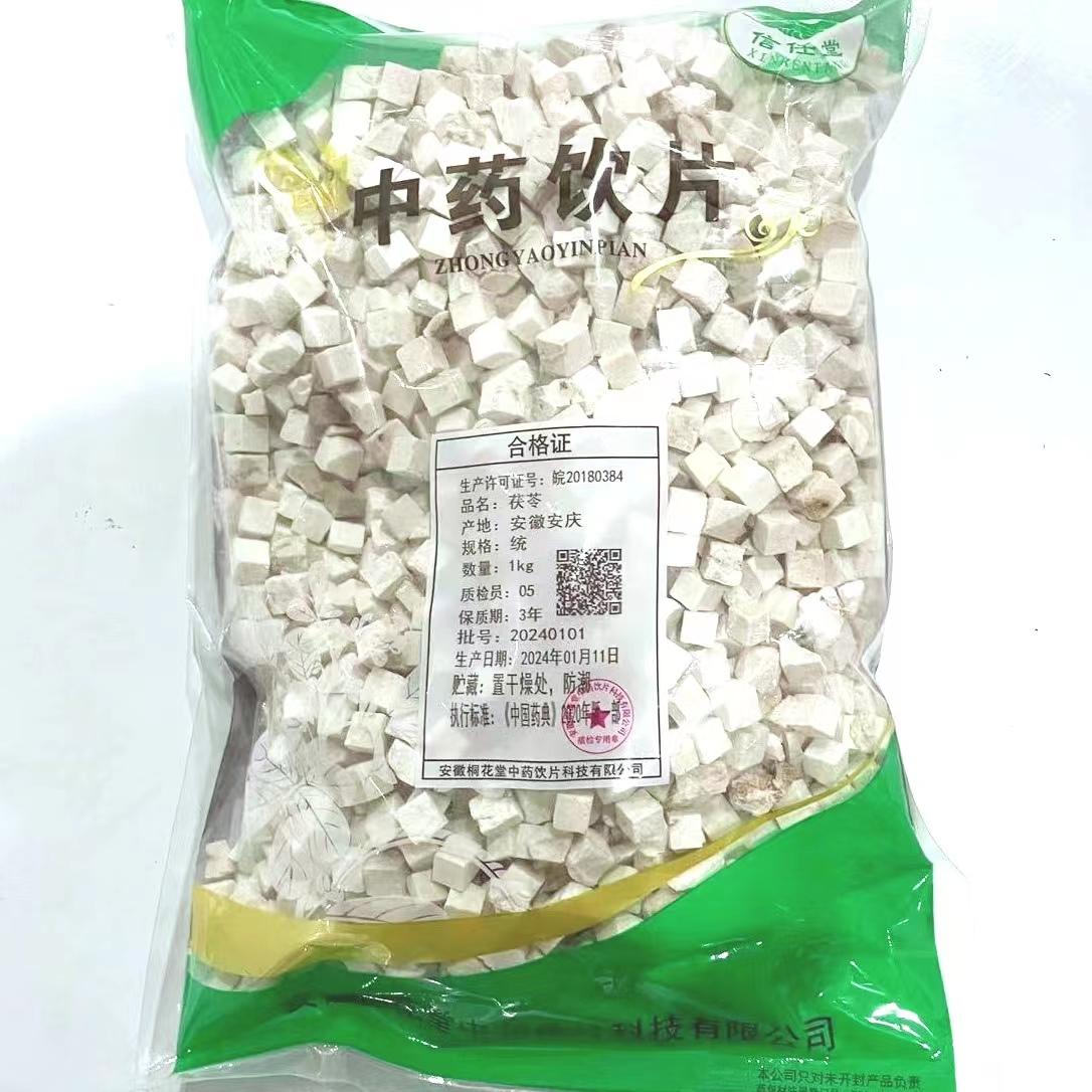 茯苓-统-1kg/袋