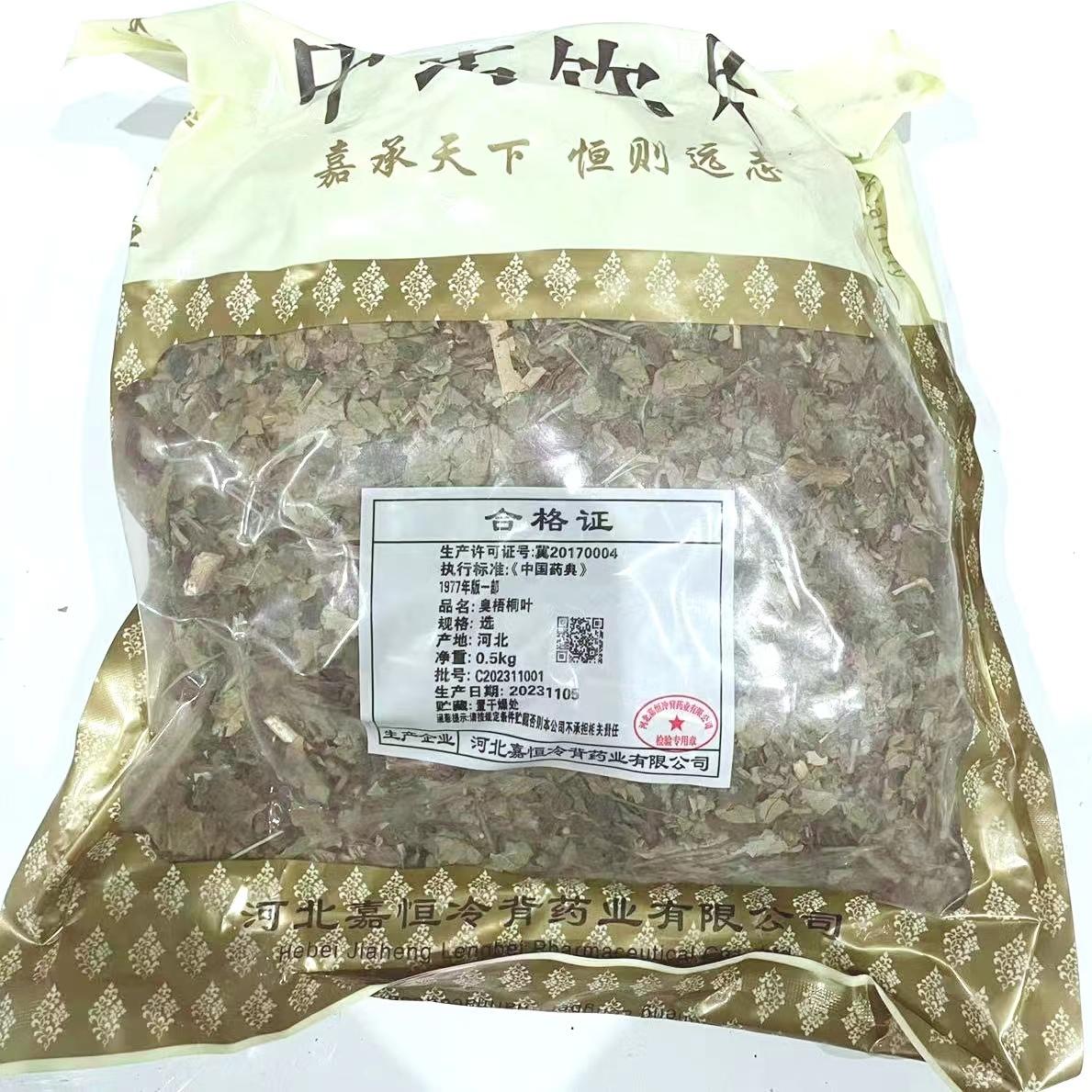 【】臭梧桐叶-选-0.5kg/袋-河北嘉恒冷背药业有限公司