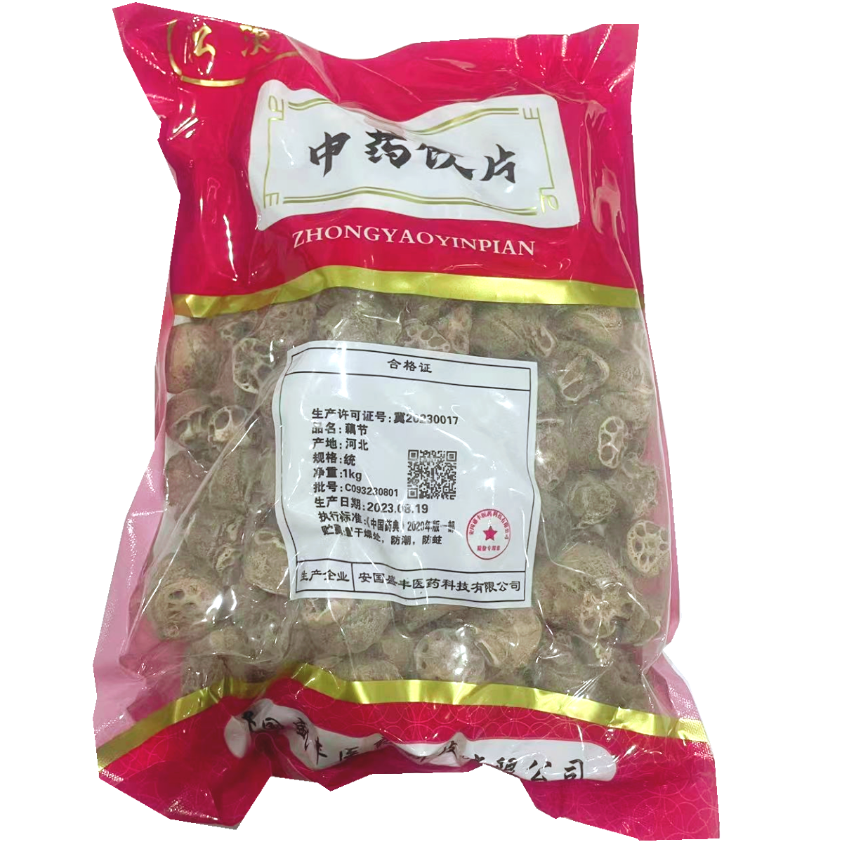 藕节-统-1kg/袋
