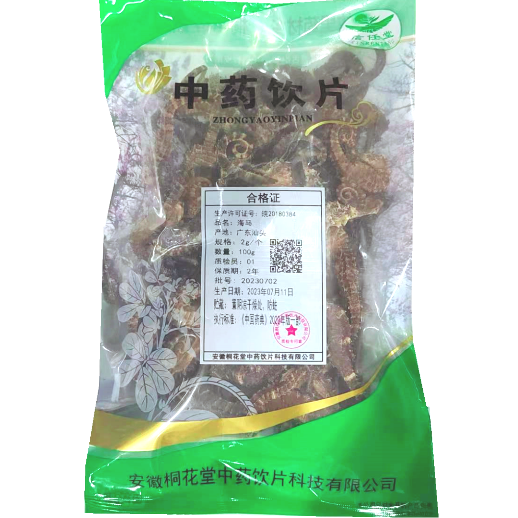 【】海马-2g/个-0.1kg/袋-安徽桐花堂中药饮片科技有限公司