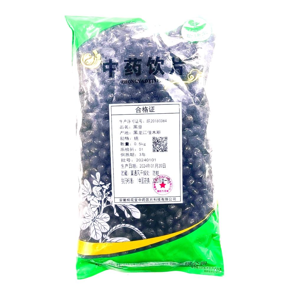 【】黑豆-统-0.5kg/袋-安徽桐花堂中药饮片科技有限公司