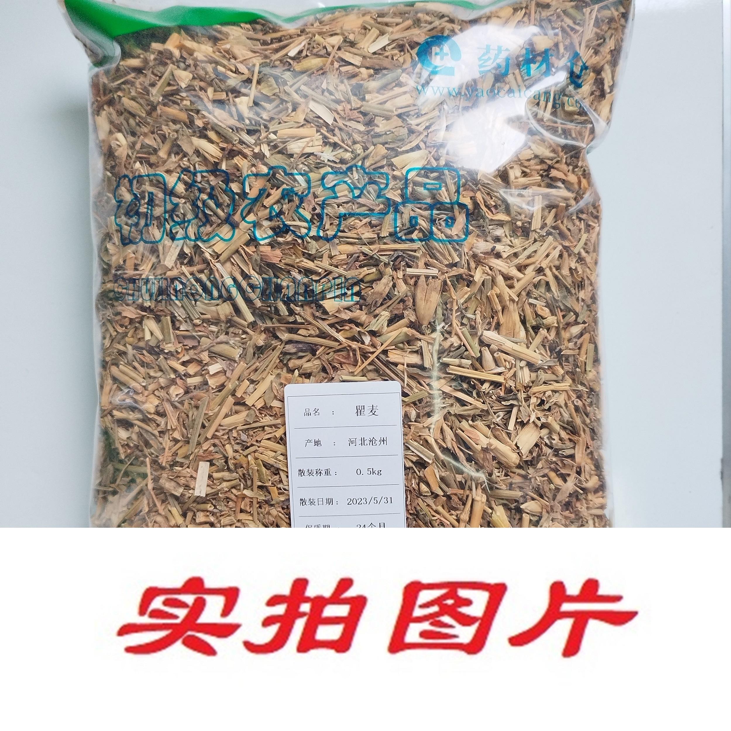 【】瞿麦0.5kg-农副产品