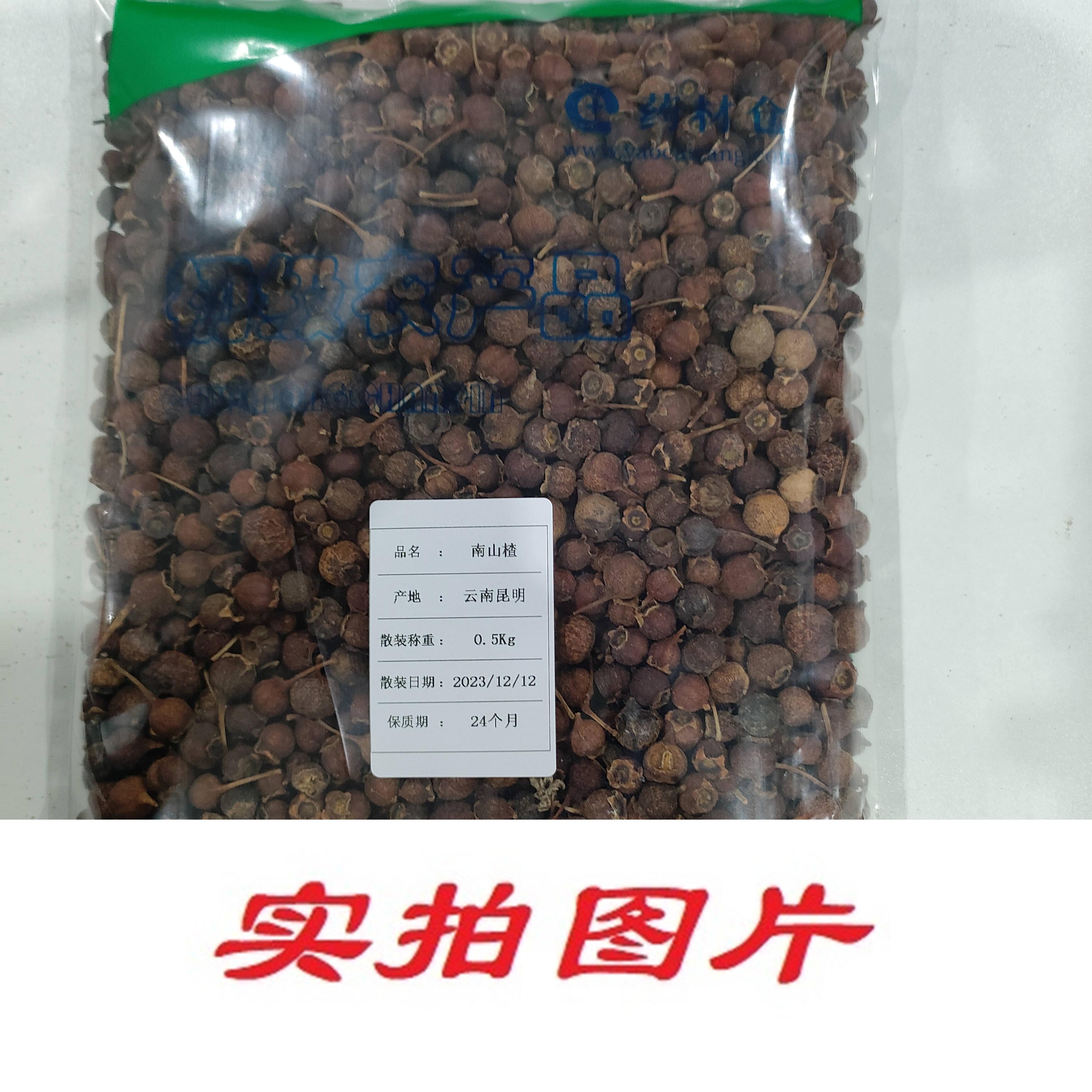 【】南山楂0.5kg-农副产品