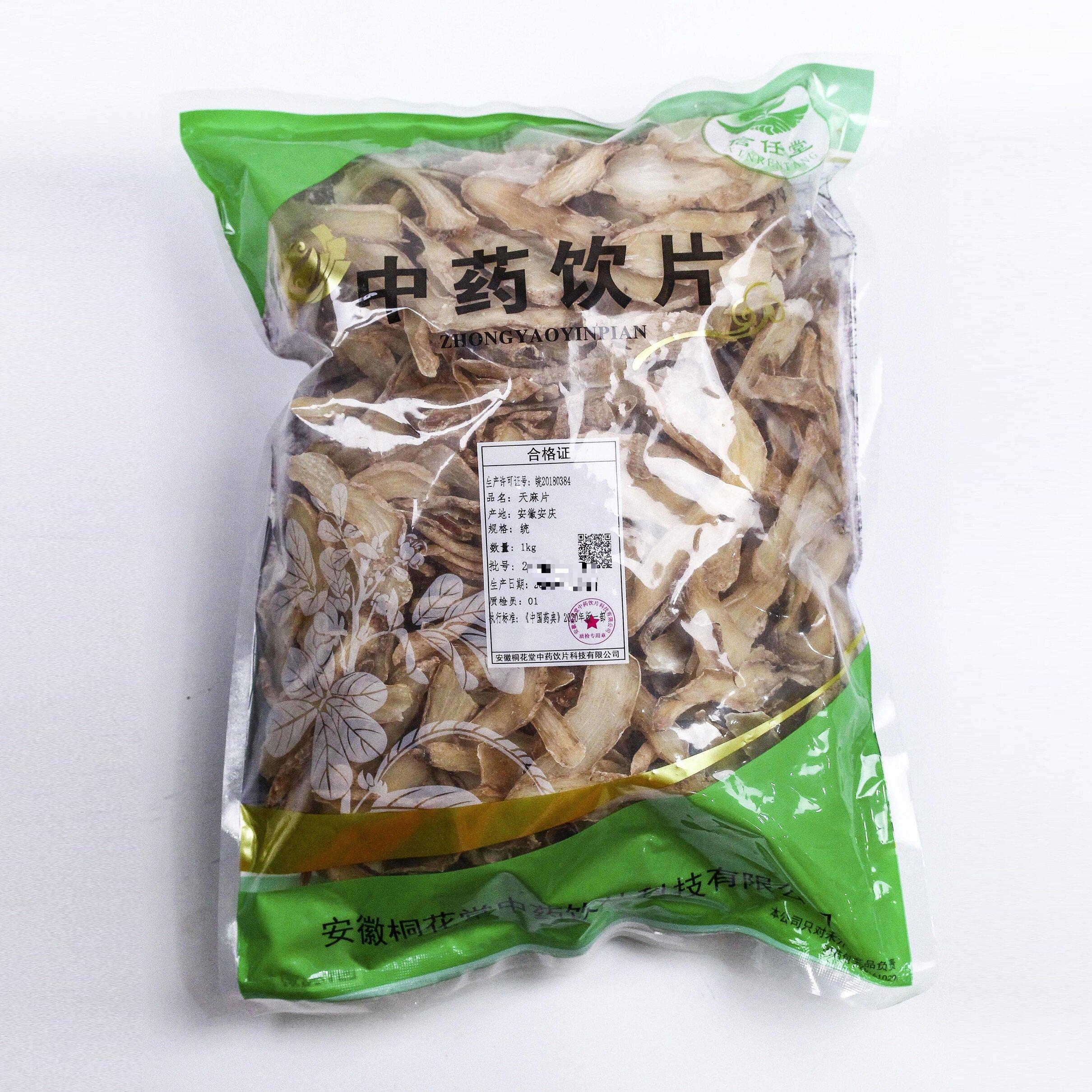 【桐花堂】天麻片-安徽桐花堂中药饮片科技有限公司