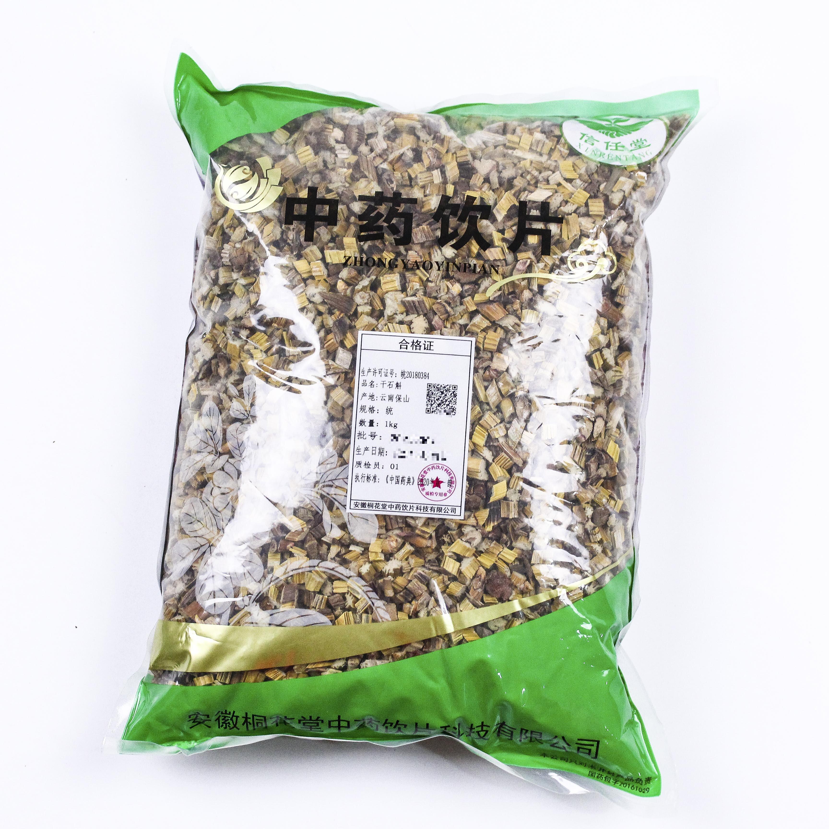 【桐花堂】 干石斛(4号筛)_安徽桐花堂中药饮片科技有限公司_1kg/包