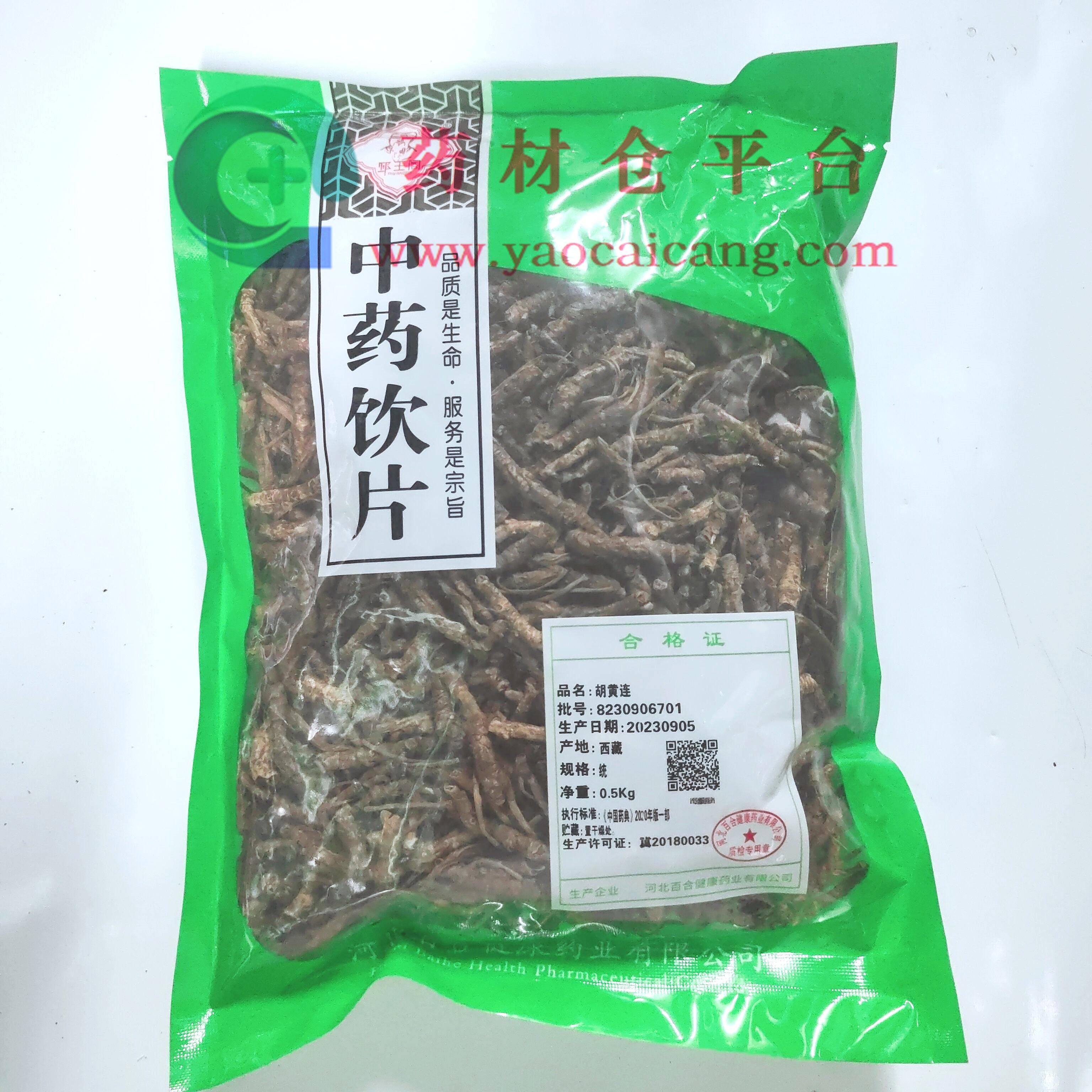 胡黄连-统-0.5kg/袋