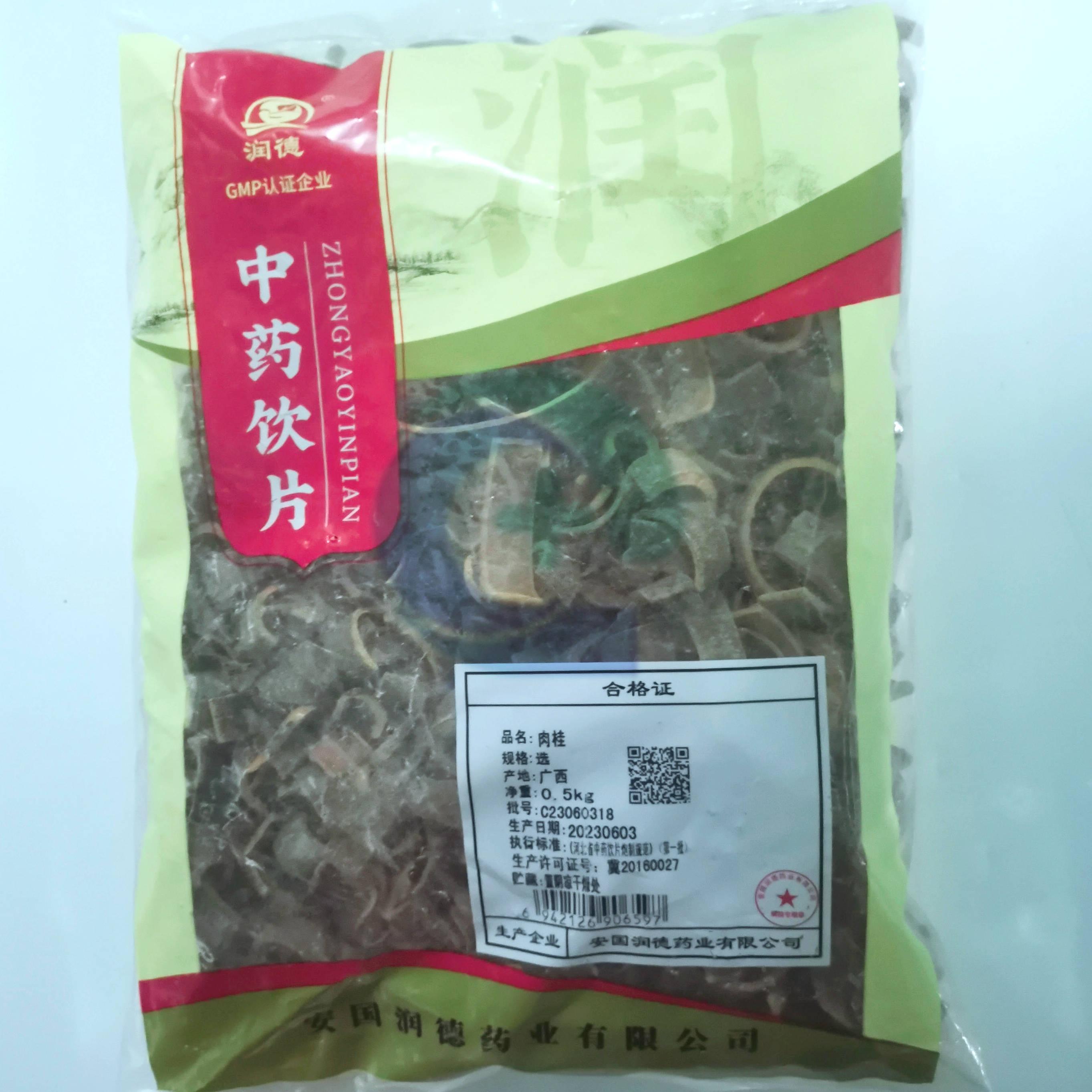 【】肉桂-选-0.5kg/袋-安国润德药业有限公司