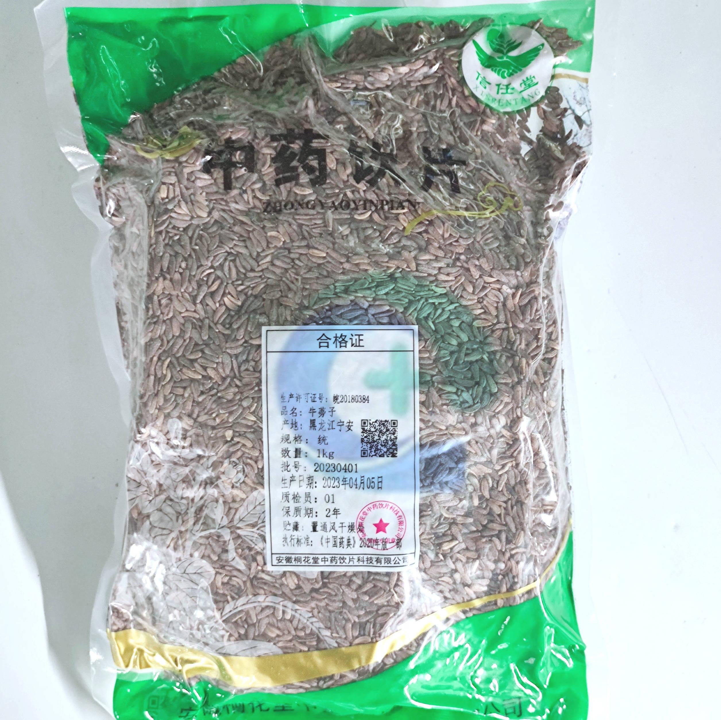 牛蒡子-统-1kg/袋