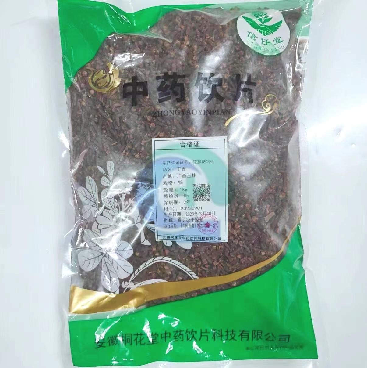 丁香-统-1kg/袋
