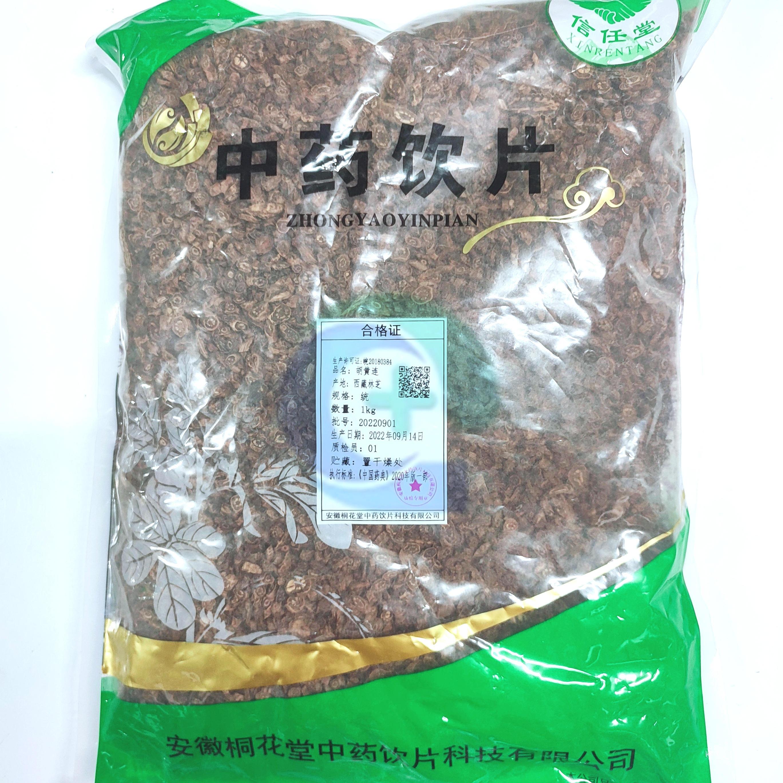 胡黄连-统-1kg/袋