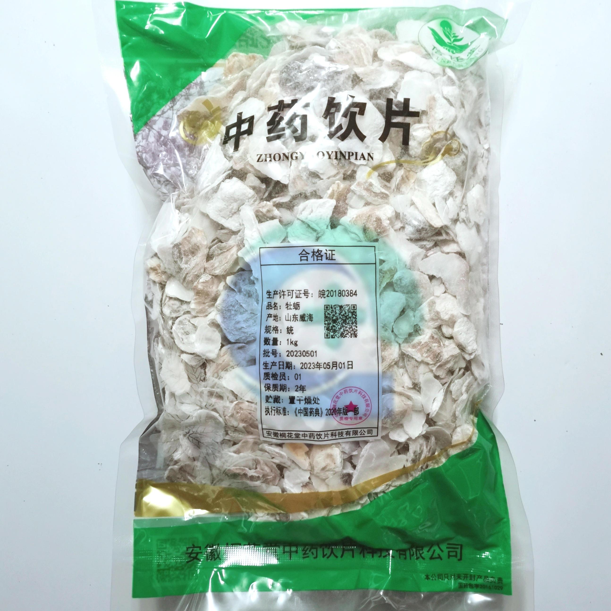 【】牡蛎-统-1kg/袋-安徽桐花堂中药饮片科技有限公司