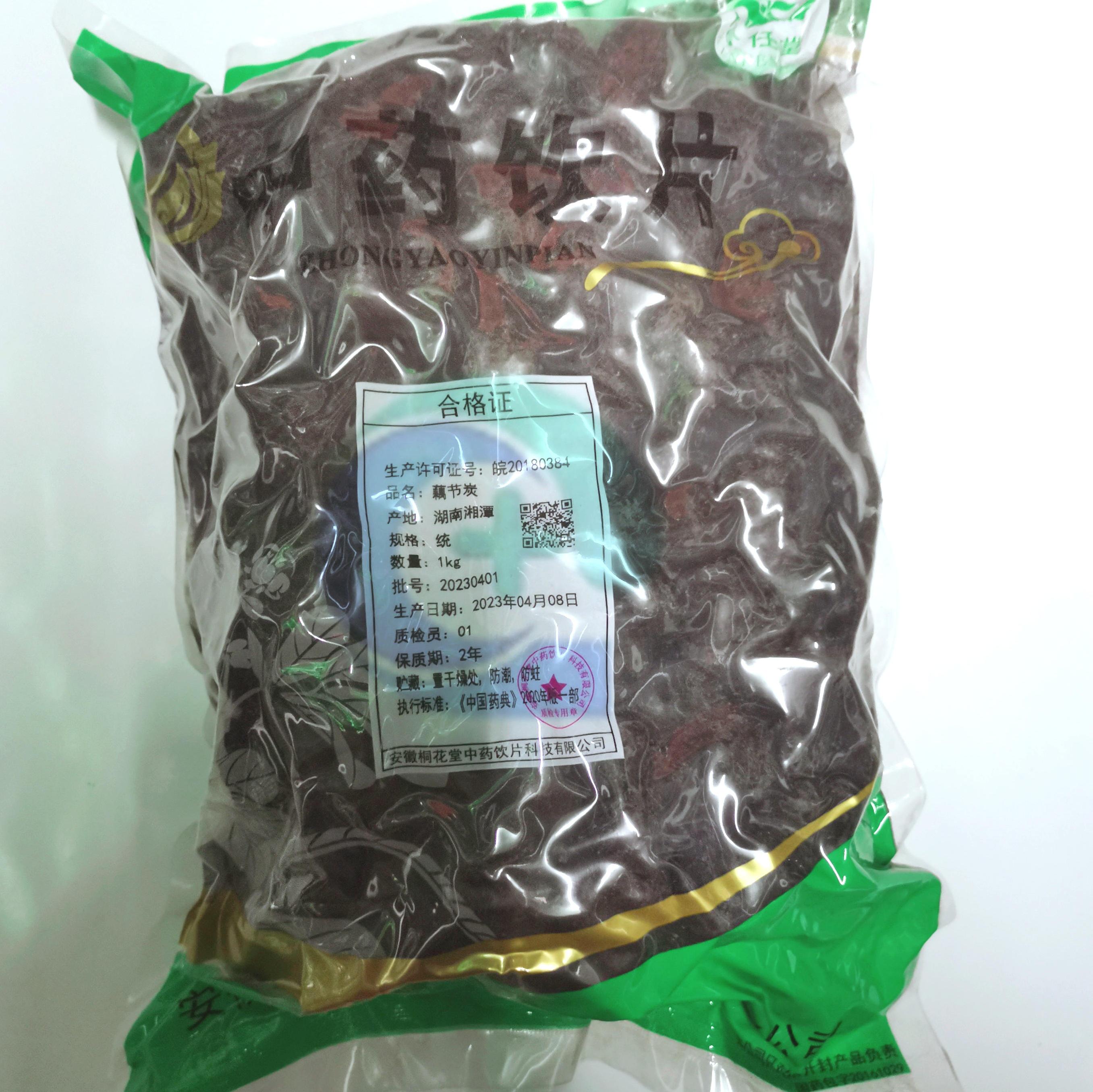 藕节炭-统-1kg/袋
