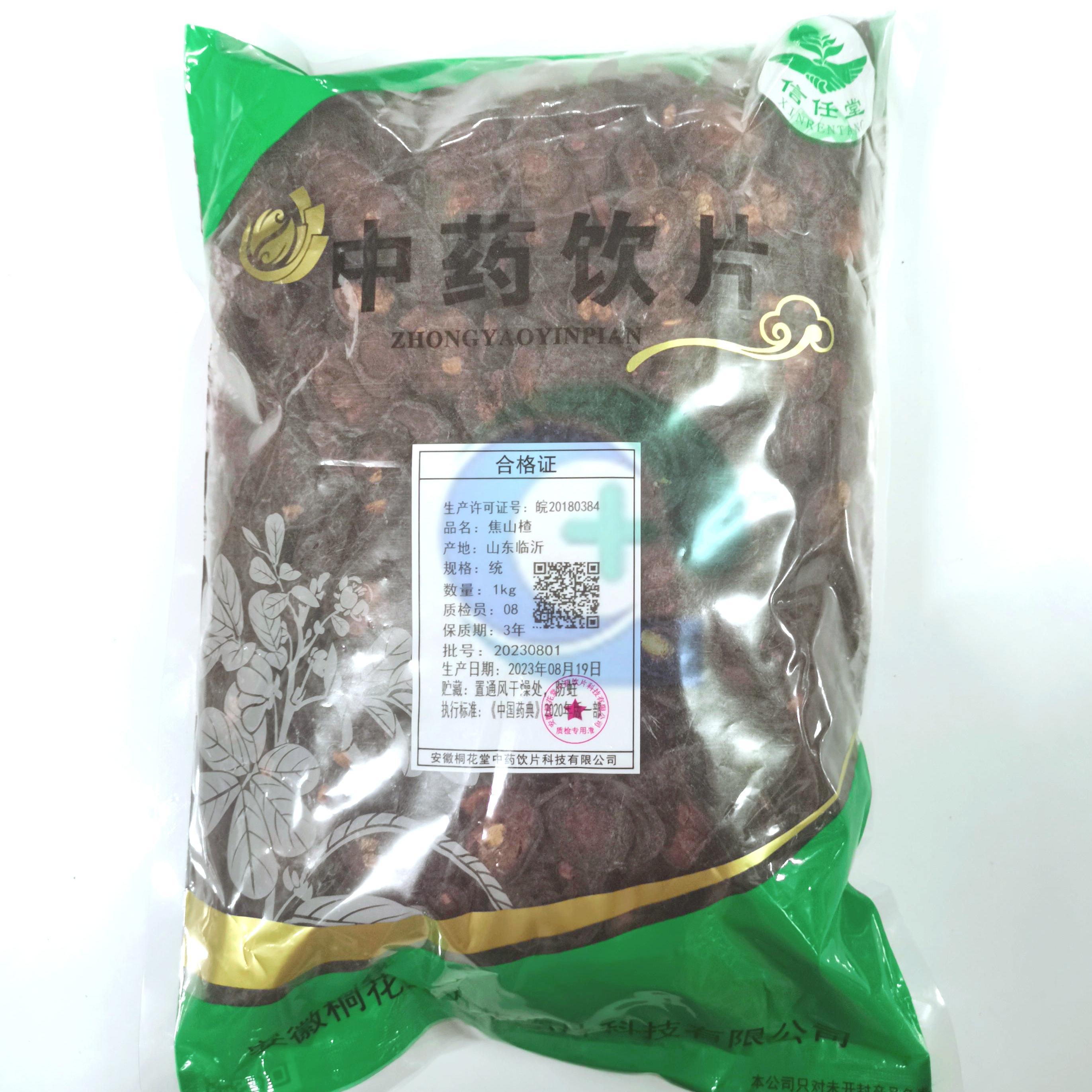 焦山楂-统-1kg/袋