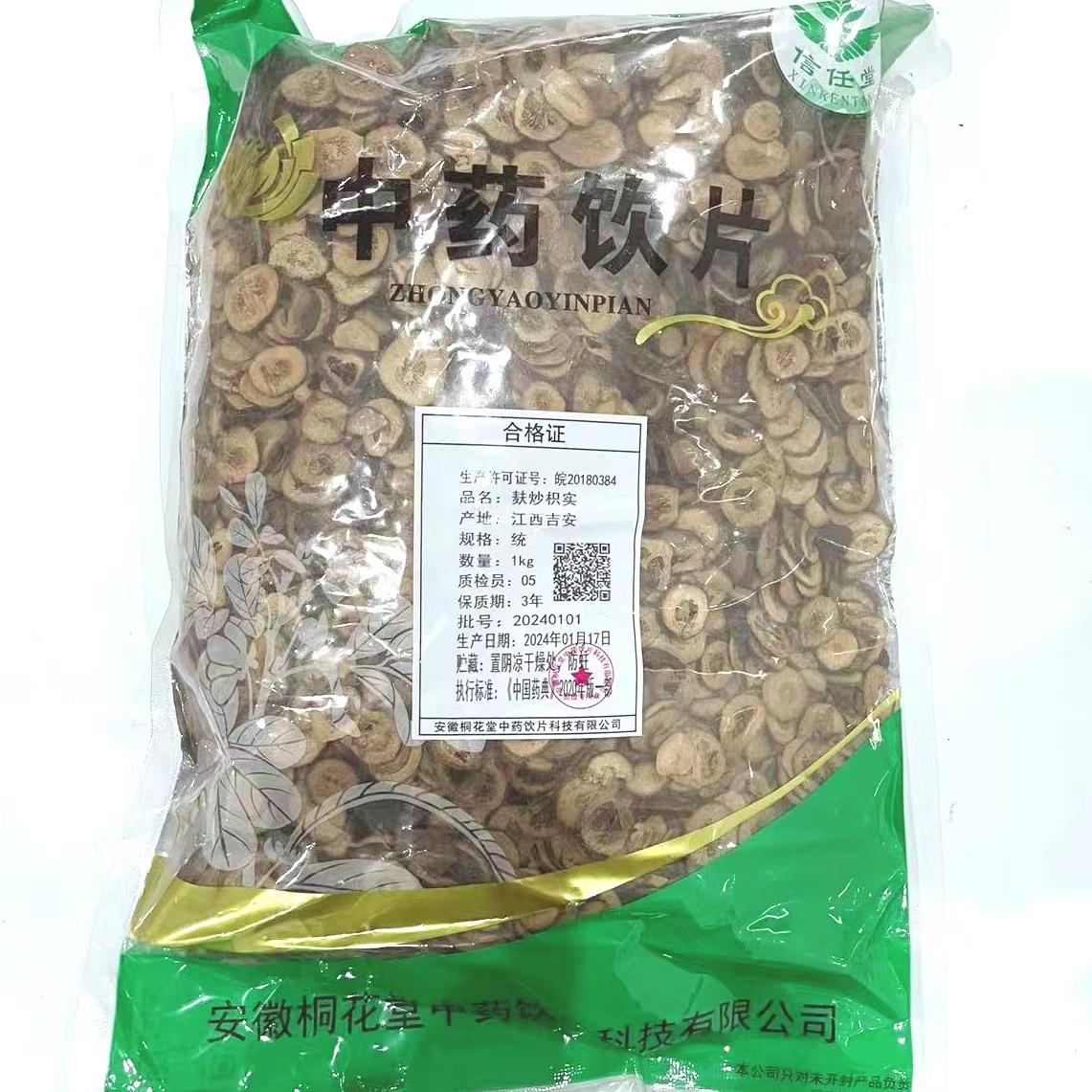 麸炒枳实-统-1kg/袋