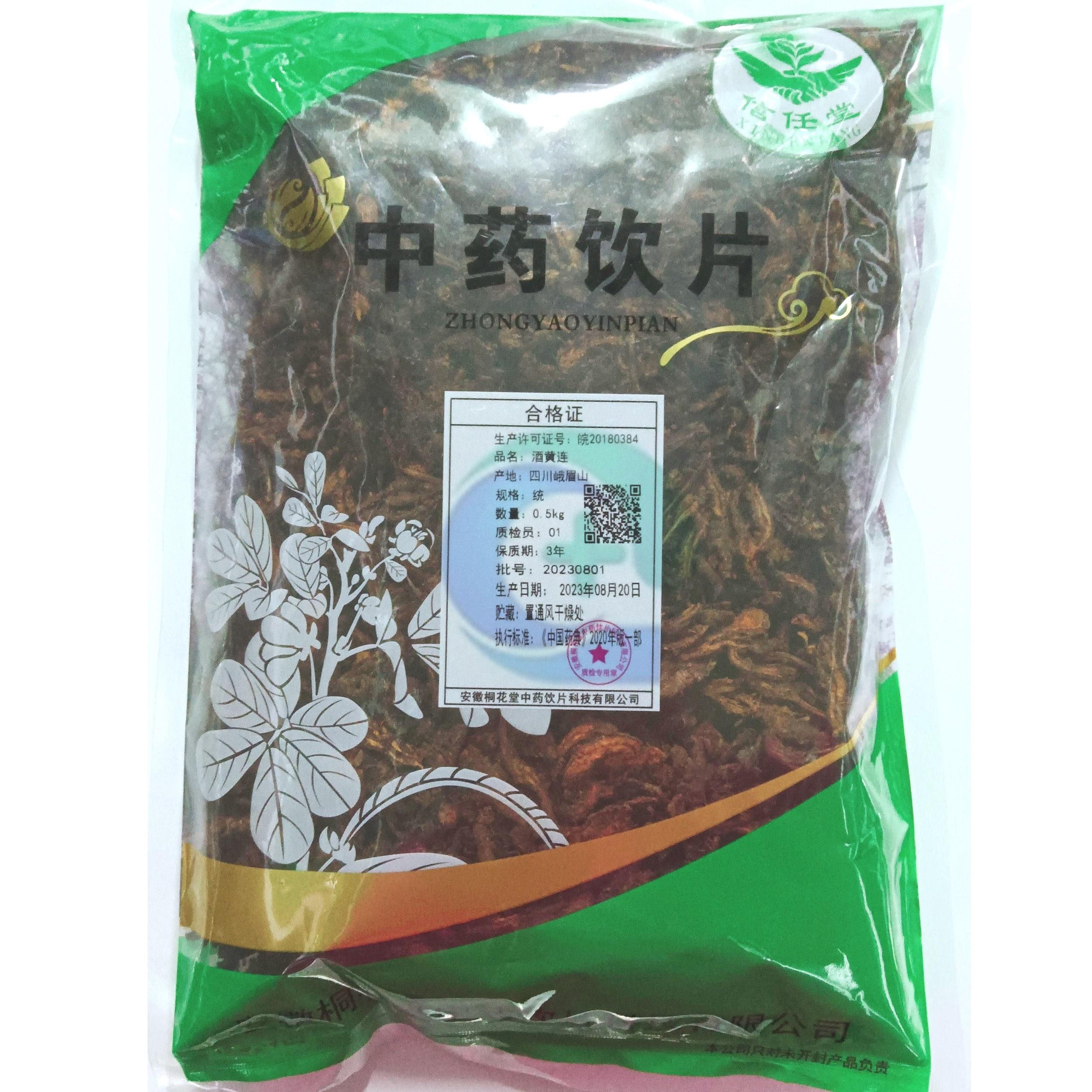 酒黄连-统-1kg/袋