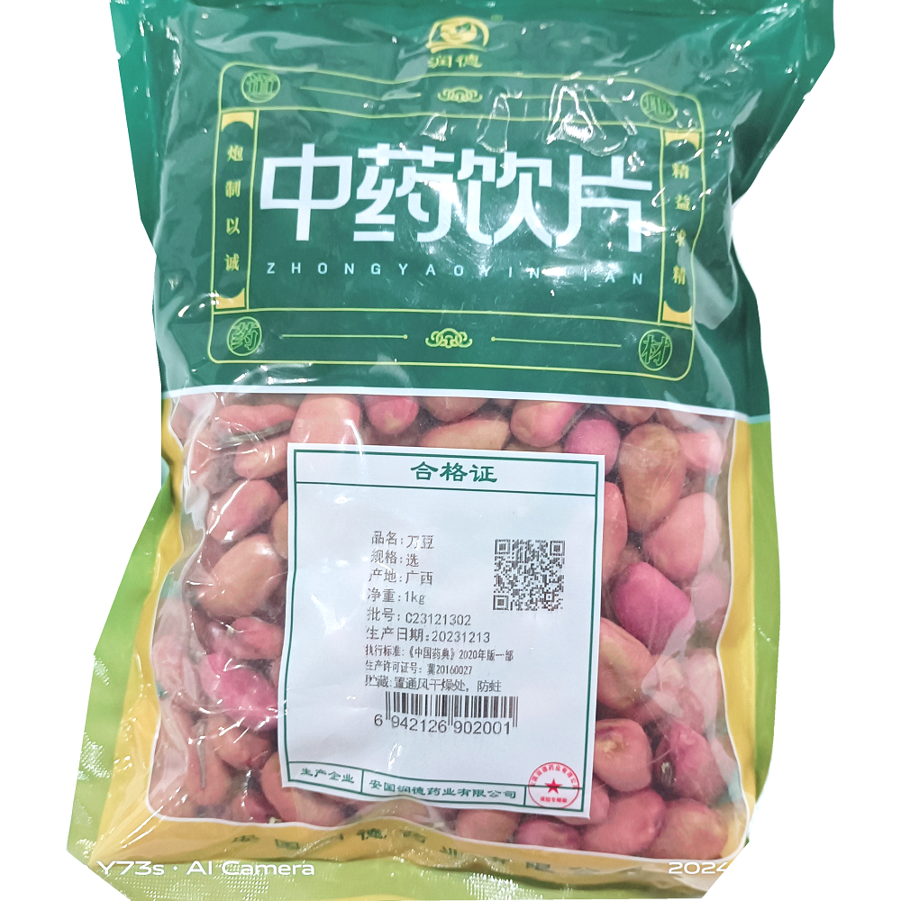 【】刀豆-选-1kg/袋-安国润德药业有限公司