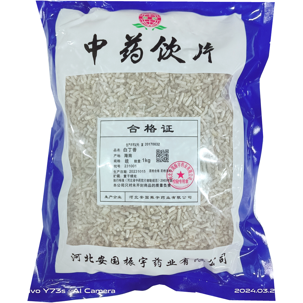 白丁香-统-1kg/袋